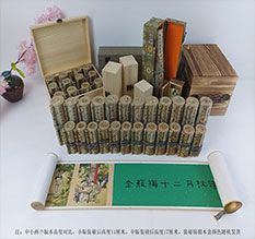 阿拉善右春画全集之金瓶梅绘画24手卷